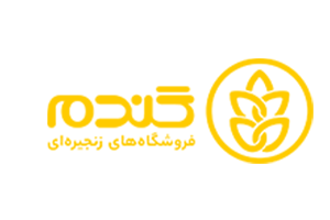 شرکت فروشگاههای زنجیرهای گندم